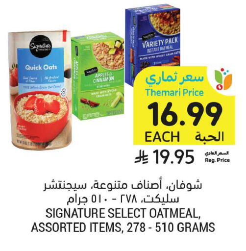 Cinnamon available at أسواق التميمي in مملكة العربية السعودية, السعودية, سعودية - تبوك