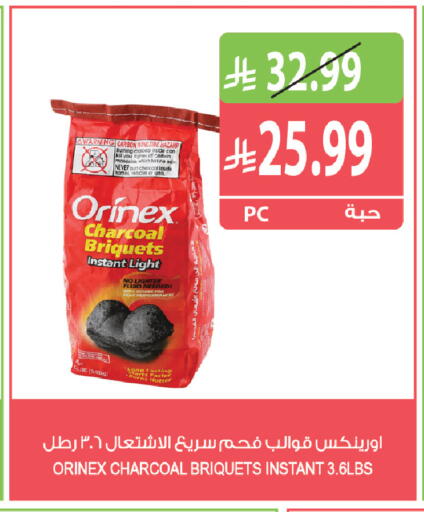 available at المزرعة in مملكة العربية السعودية, السعودية, سعودية - ينبع