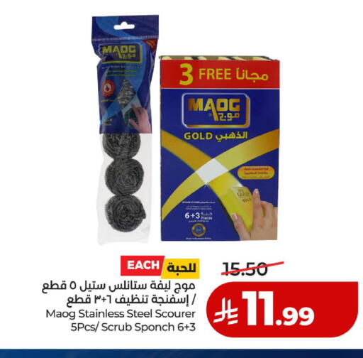 available at لولو هايبرماركت in مملكة العربية السعودية, السعودية, سعودية - حائل‎