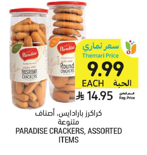 available at أسواق التميمي in مملكة العربية السعودية, السعودية, سعودية - تبوك