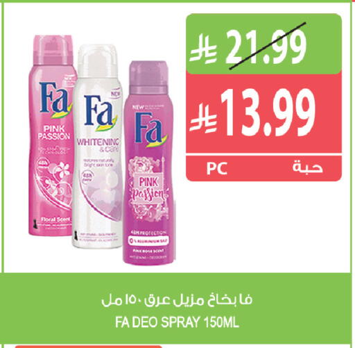 available at المزرعة in مملكة العربية السعودية, السعودية, سعودية - الرياض
