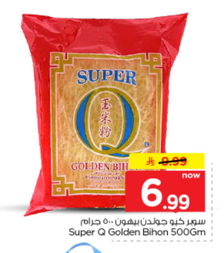available at Nesto in KSA, Saudi Arabia, Saudi - Riyadh