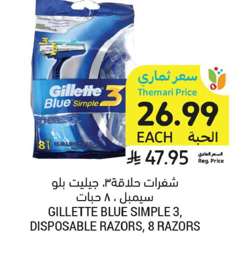 available at Tamimi Market in KSA, Saudi Arabia, Saudi - Al Hasa