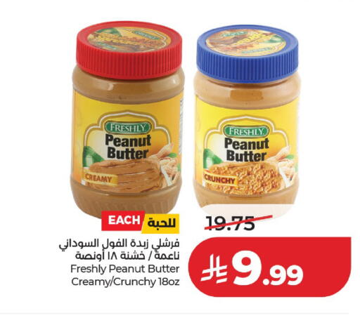 available at لولو هايبرماركت in مملكة العربية السعودية, السعودية, سعودية - حائل‎