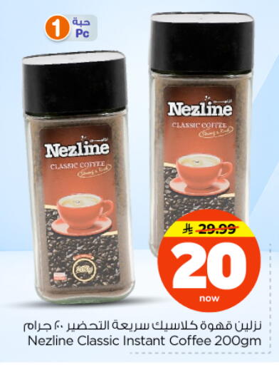 available at Nesto in KSA, Saudi Arabia, Saudi - Riyadh
