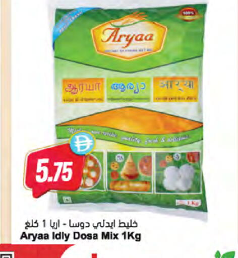 available at المايا سوبرماركت in الإمارات العربية المتحدة , الامارات - ٱلْعَيْن‎