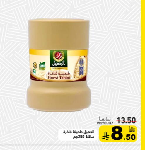 available at Aswaq Ramez in KSA, Saudi Arabia, Saudi - Tabuk