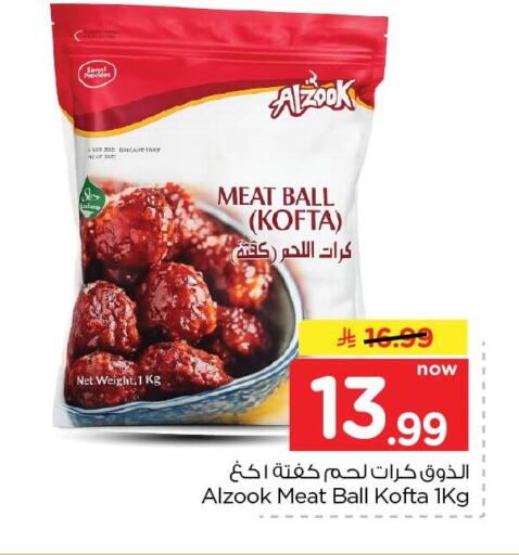 available at Nesto in KSA, Saudi Arabia, Saudi - Dammam
