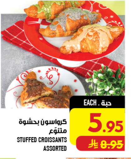 available at Abraj Hypermarket in KSA, Saudi Arabia, Saudi - Mecca