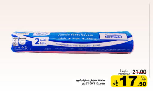 available at Aswaq Ramez in KSA, Saudi Arabia, Saudi - Tabuk