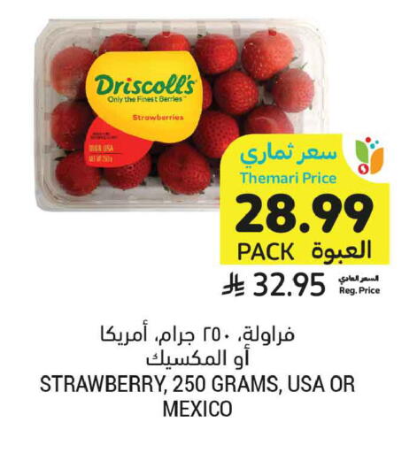 Strawberry from Mexico available at أسواق التميمي in مملكة العربية السعودية, السعودية, سعودية - تبوك