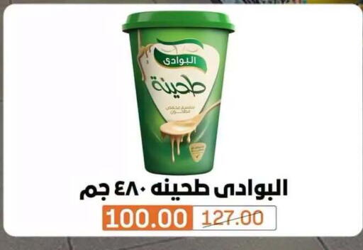 available at Beit El Gomla in Egypt - Cairo