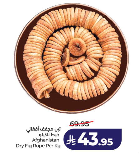 Fig available at لولو هايبرماركت in مملكة العربية السعودية, السعودية, سعودية - الخبر‎