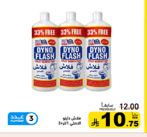 available at Aswaq Ramez in KSA, Saudi Arabia, Saudi - Tabuk