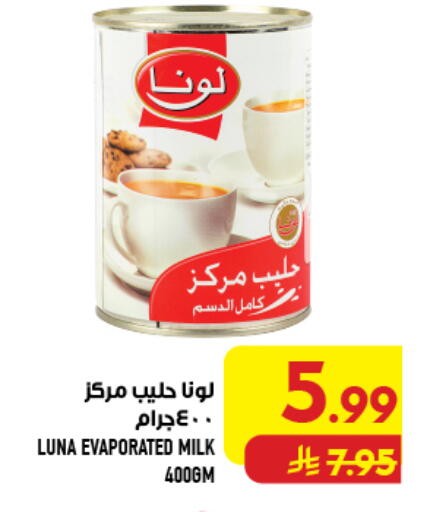 available at Abraj Hypermarket in KSA, Saudi Arabia, Saudi - Mecca