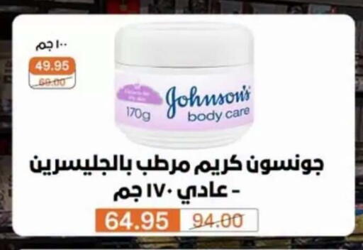 available at Beit El Gomla in Egypt - Cairo