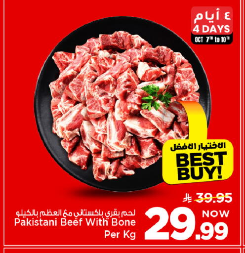 available at مارك & سيف in مملكة العربية السعودية, السعودية, سعودية - الأحساء‎