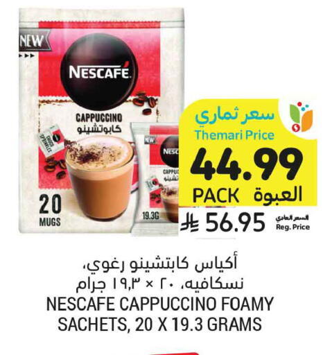available at أسواق التميمي in مملكة العربية السعودية, السعودية, سعودية - تبوك