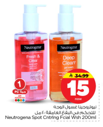 available at نستو in مملكة العربية السعودية, السعودية, سعودية - بريدة