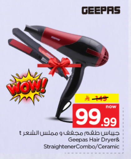 available at نستو in مملكة العربية السعودية, السعودية, سعودية - الرياض