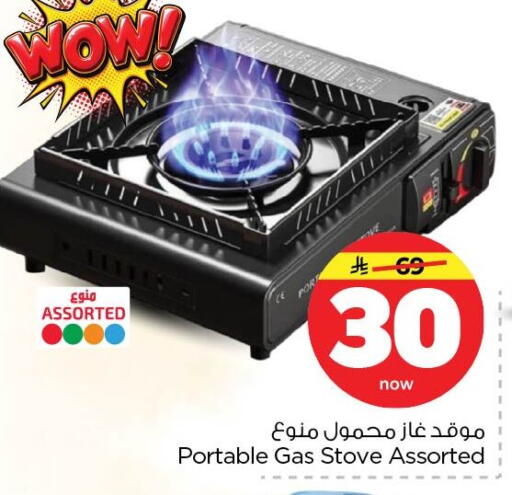 available at Nesto in KSA, Saudi Arabia, Saudi - Dammam