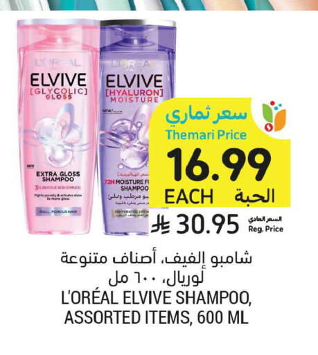 available at أسواق التميمي in مملكة العربية السعودية, السعودية, سعودية - تبوك