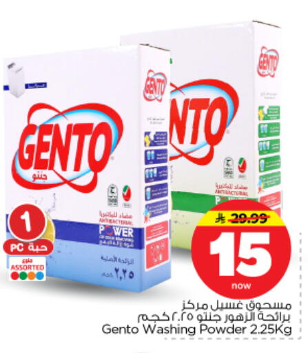 available at Nesto in KSA, Saudi Arabia, Saudi - Riyadh