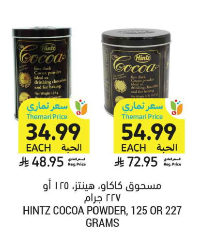available at أسواق التميمي in مملكة العربية السعودية, السعودية, سعودية - تبوك