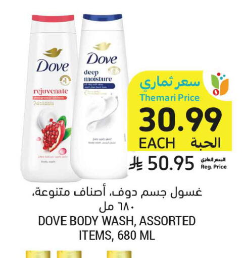 available at Tamimi Market in KSA, Saudi Arabia, Saudi - Al Khobar