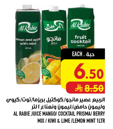 Lemon Apple Mango Kiwi Mint available at Abraj Hypermarket in KSA, Saudi Arabia, Saudi - Mecca