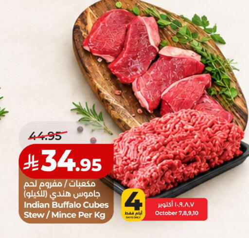 available at لولو هايبرماركت in مملكة العربية السعودية, السعودية, سعودية - الخبر‎