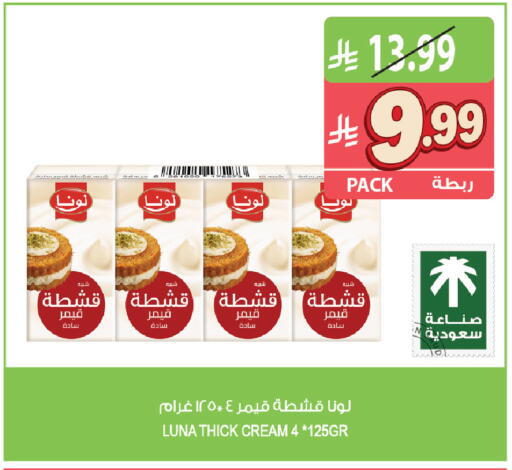 available at Farm  in KSA, Saudi Arabia, Saudi - Sakaka