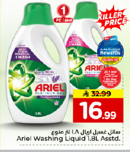 available at هايبر الوفاء in مملكة العربية السعودية, السعودية, سعودية - الأحساء‎