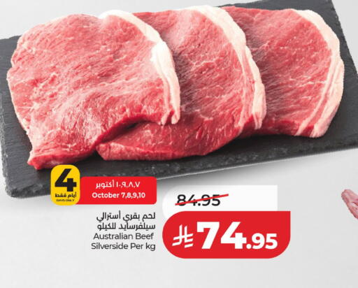 available at لولو هايبرماركت in مملكة العربية السعودية, السعودية, سعودية - الخرج