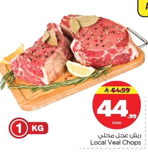 available at Nesto in KSA, Saudi Arabia, Saudi - Al Hasa