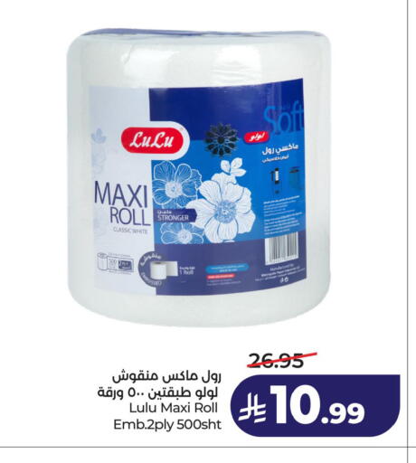 available at لولو هايبرماركت in مملكة العربية السعودية, السعودية, سعودية - الخبر‎