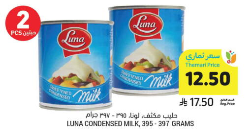 available at أسواق التميمي in مملكة العربية السعودية, السعودية, سعودية - تبوك