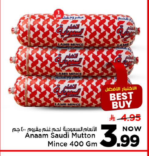 available at Mark & Save in KSA, Saudi Arabia, Saudi - Al Hasa
