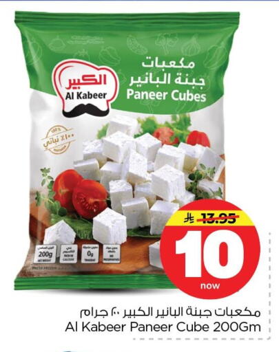 available at Nesto in KSA, Saudi Arabia, Saudi - Dammam
