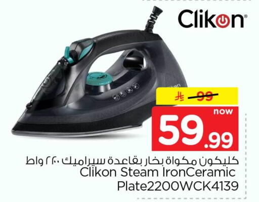 available at هايبر الوفاء in مملكة العربية السعودية, السعودية, سعودية - الرياض