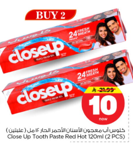 available at نستو in مملكة العربية السعودية, السعودية, سعودية - بريدة