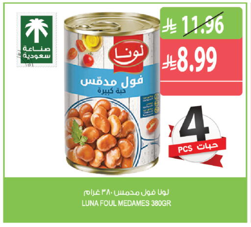 available at المزرعة in مملكة العربية السعودية, السعودية, سعودية - الرياض