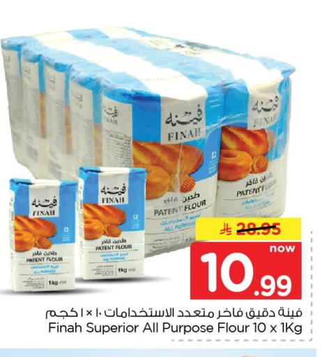 available at Nesto in KSA, Saudi Arabia, Saudi - Dammam
