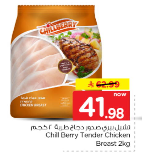 available at نستو in مملكة العربية السعودية, السعودية, سعودية - الخرج