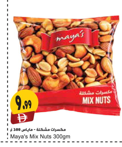 available at المايا سوبرماركت in الإمارات العربية المتحدة , الامارات - ٱلْعَيْن‎