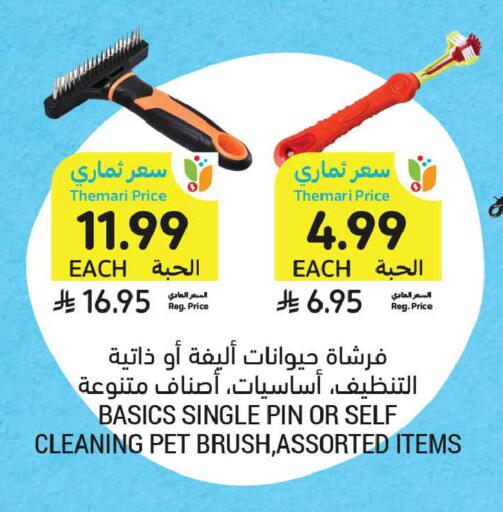 available at أسواق التميمي in مملكة العربية السعودية, السعودية, سعودية - تبوك