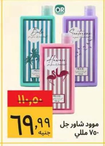 available at Supeco hypermarket in Egypt - Cairo