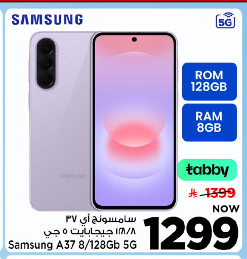 available at مارك & سيف in مملكة العربية السعودية, السعودية, سعودية - الأحساء‎
