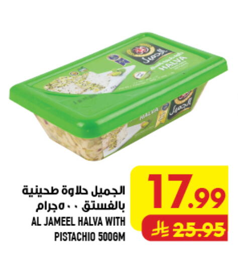 available at Abraj Hypermarket in KSA, Saudi Arabia, Saudi - Mecca