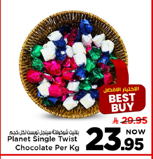 available at Mark & Save in KSA, Saudi Arabia, Saudi - Al Khobar